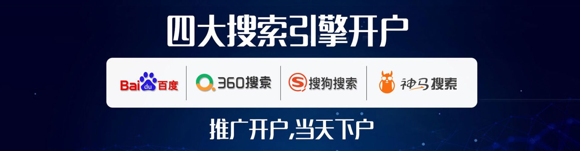 延津谷歌竞价